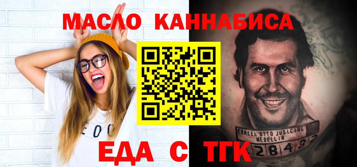 Cannafood марихуана  Вход с VPN  Морозовск 