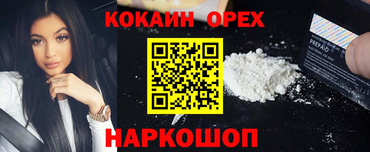 КОКАИН VHQ Морозовск