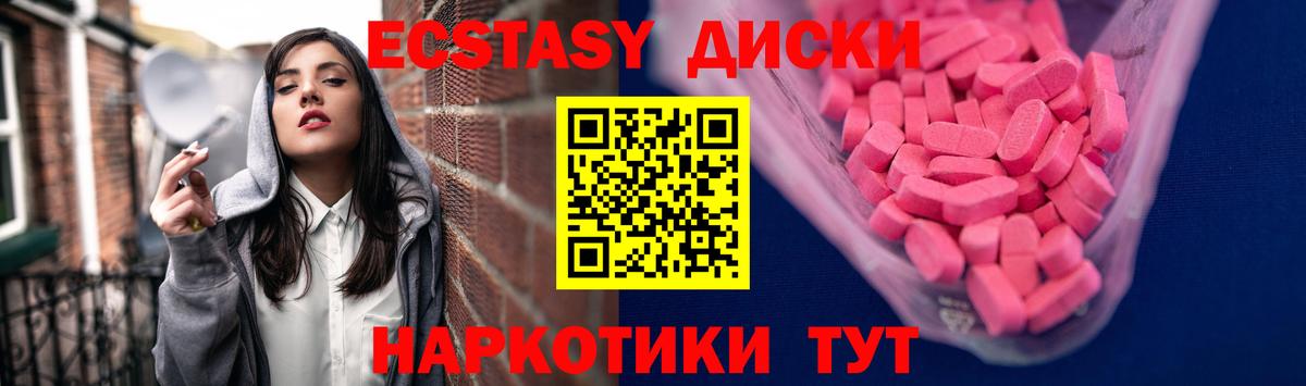 купить  сайты  Экстази  Ecstasy диски  Вход с VPN  Ecstasy DUBAI  Морозовск 
