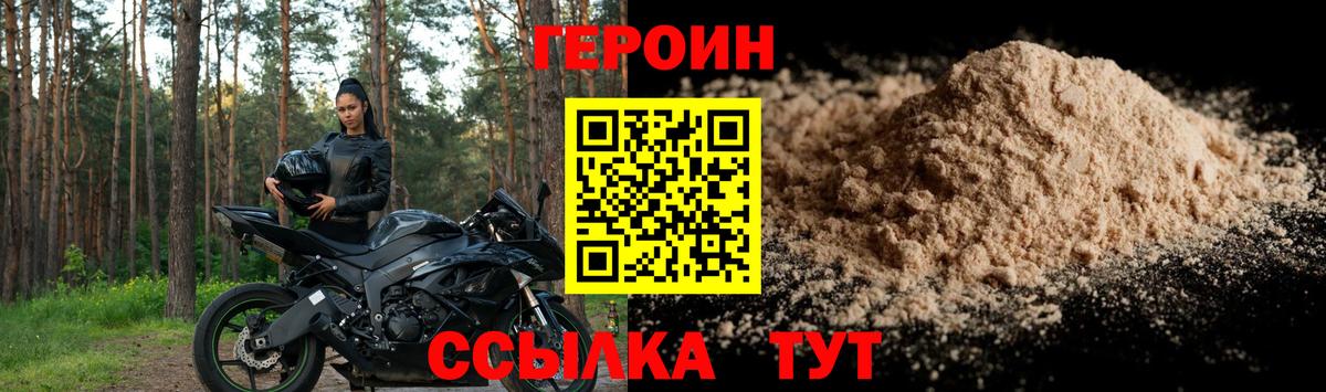 Морозовск  ГЕРОИН хмурый  Вход с VPN 