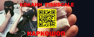 кокаин Краснокаменск