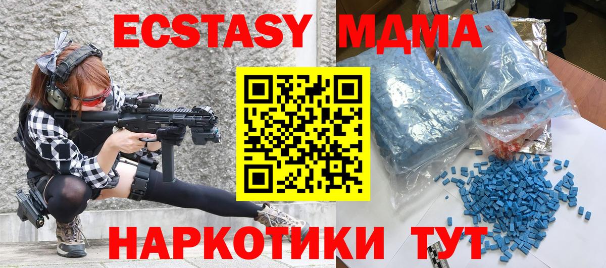 МДМА crystal  Вход с VPN  Морозовск  МДМА кристаллы 