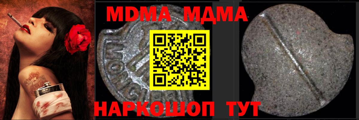 МДМА VHQ Морозовск