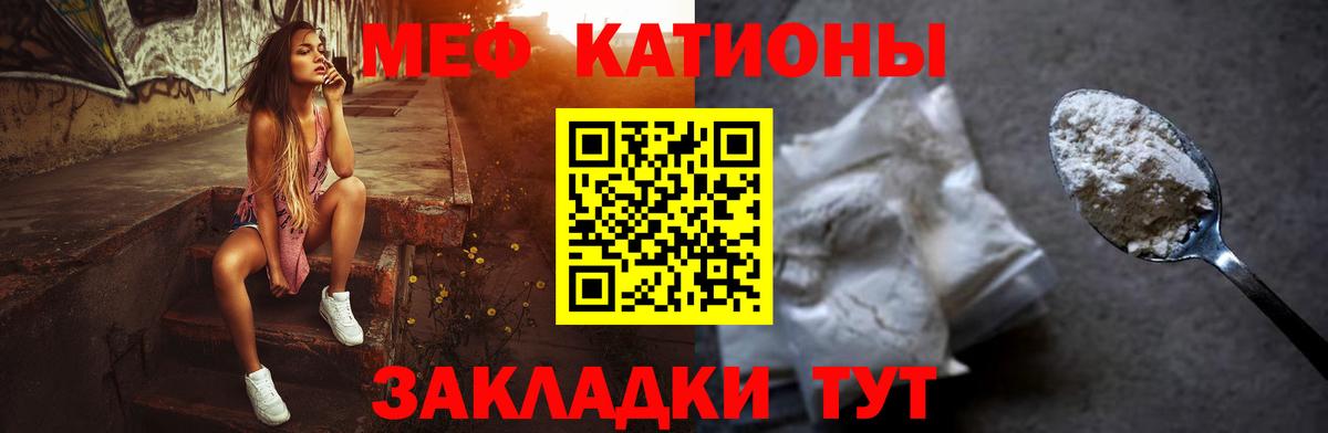Морозовск  МЯУ-МЯУ  Вход с VPN  Меф кристаллы  mega как зайти  МЕФ мяу мяу 