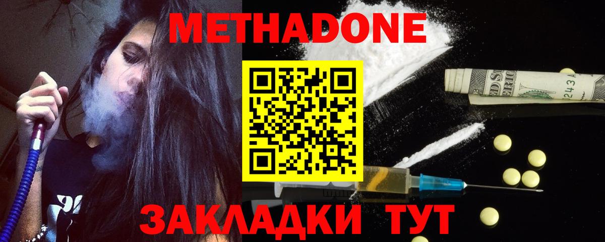 Метадон мёд  дарк нет как зайти  hydra вход  Морозовск  Вход с VPN 