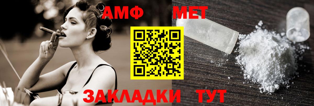 Первитин Methamphetamine  Первитин Methamphetamine  Вход с VPN  Морозовск 