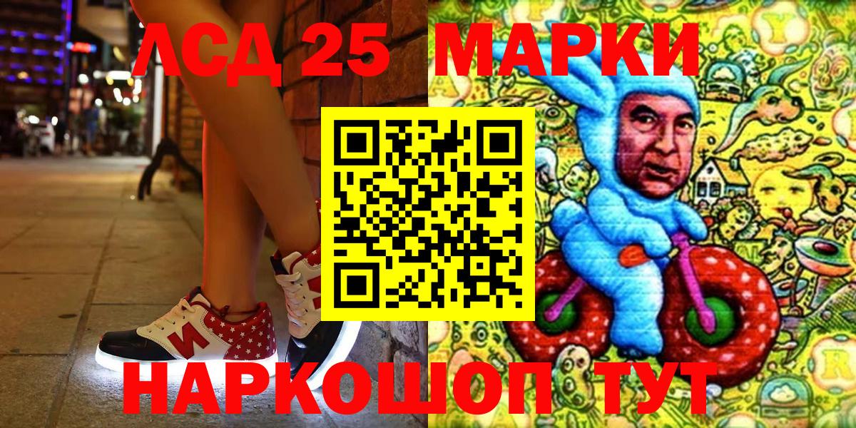 Морозовск  Марки 25I-NBOMe 1,5мг  Марки NBOMe  Вход с VPN 